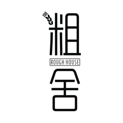 粗舍roughhouse商标注册申请申请/注册号:44294532申请