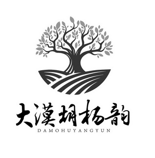 大漠胡杨韵 - 商标 - 爱企查