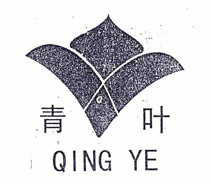 青叶- 商标 - 爱企查
