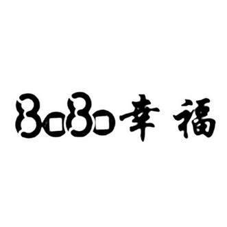 em>8080/em em>幸福/em>