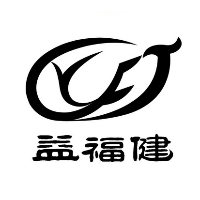  em>yfj /em>  em>益 /em> em>福健 /em>