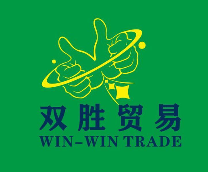 双胜贸易 em>win/em em>win/em em>trade/em>