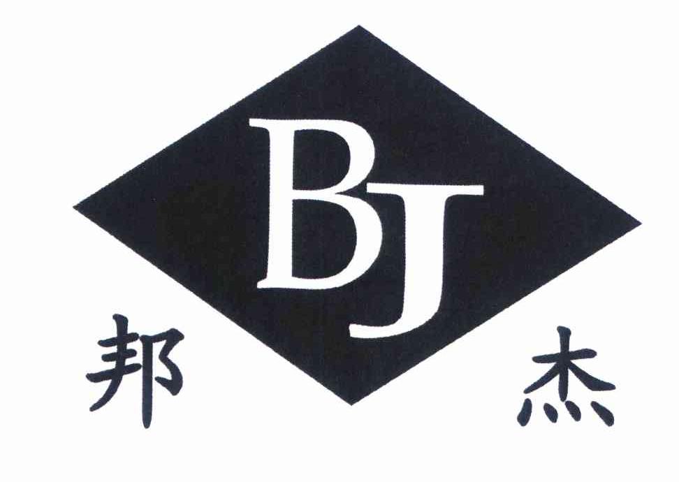 邦杰 em>bj /em>