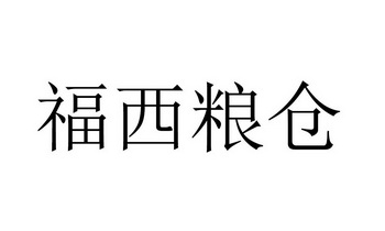 2018-03-26国际分类:第35类-广告销售商标申请人:南京郢天健康管理