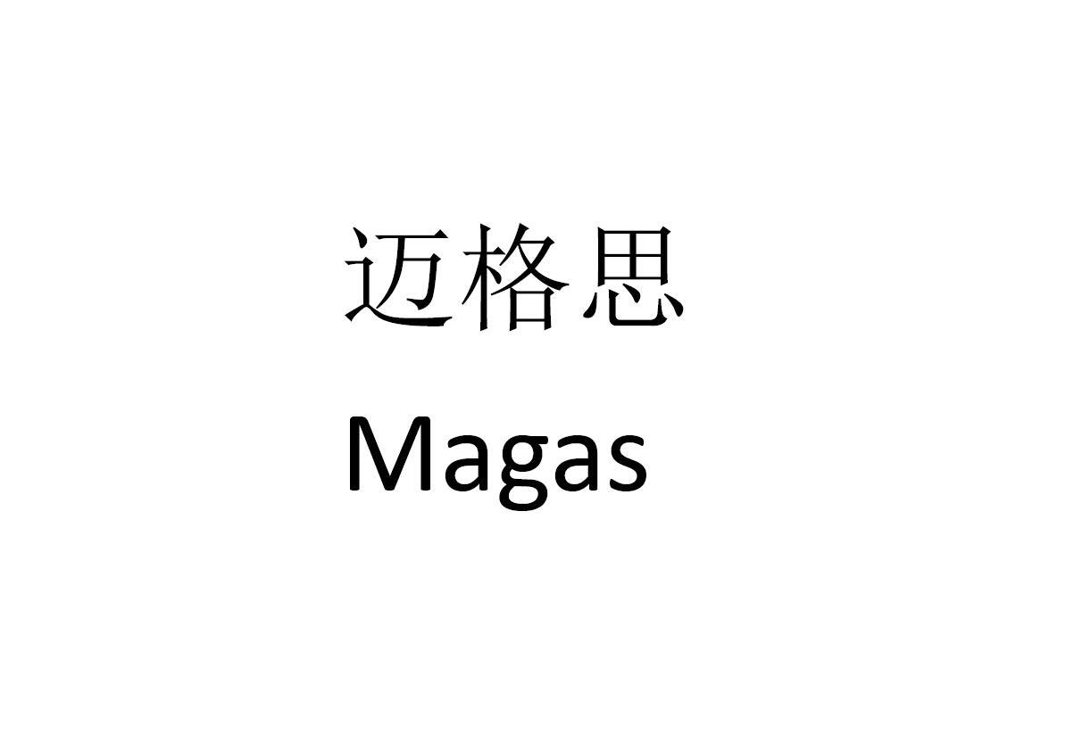 em>迈格思/em em>magas/em>