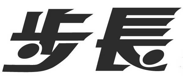  em>步长 /em>