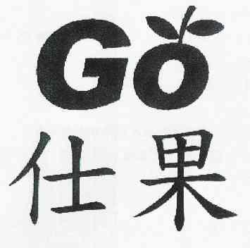 仕果 em>go /em>