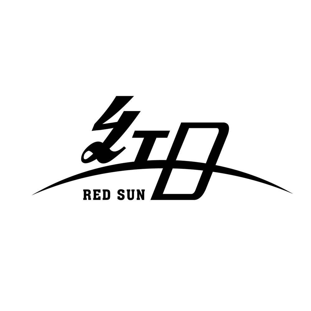 红日red sun