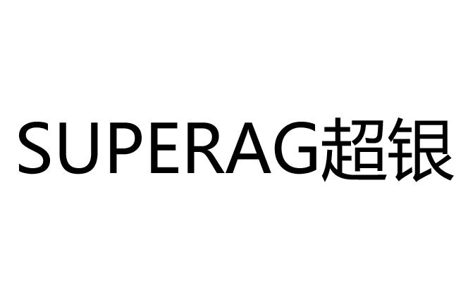 超银 em>superag /em>