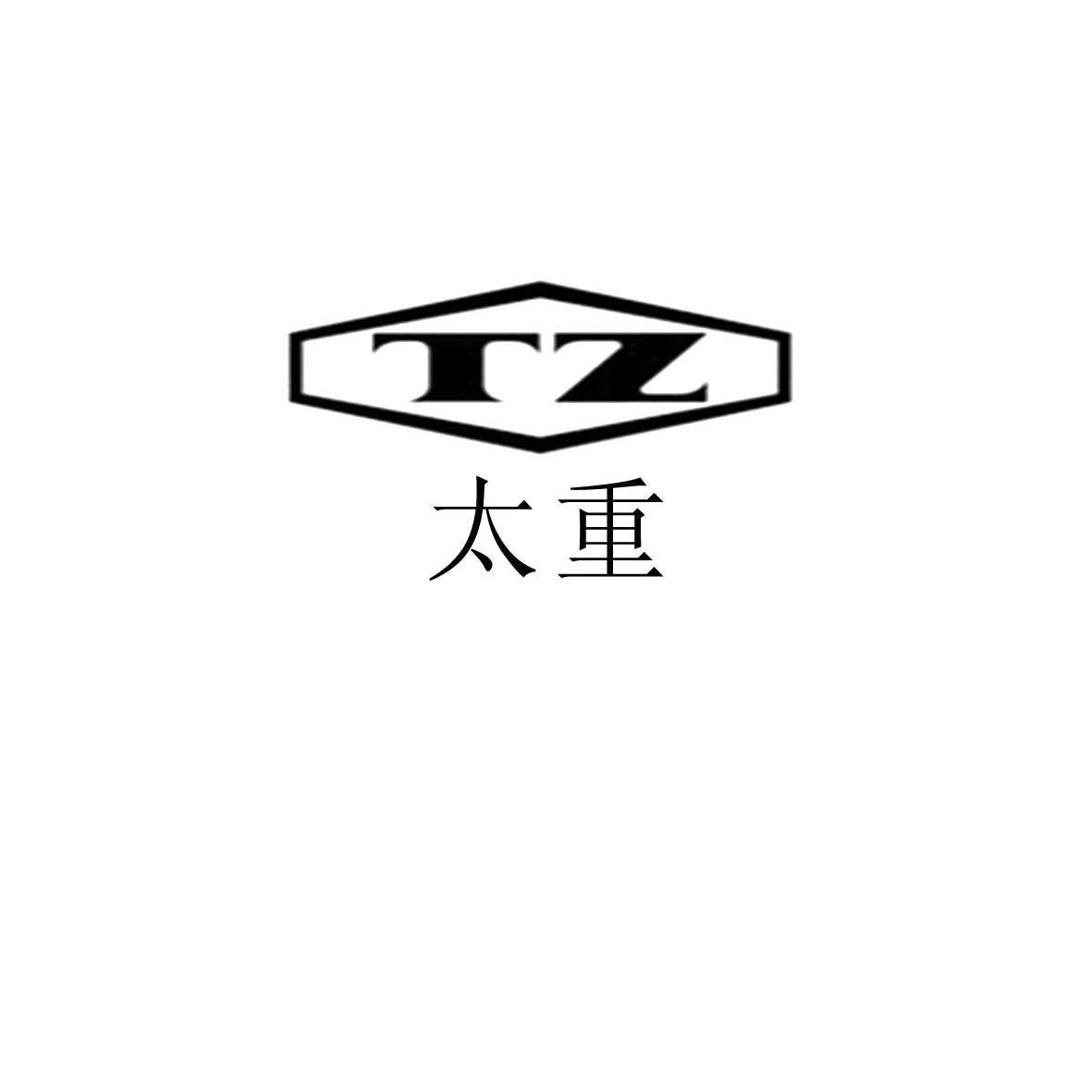  em>太重 /em>  em>tz /em>