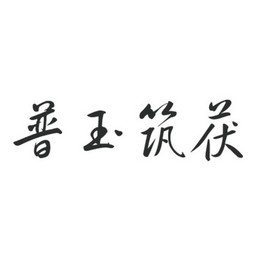 愛企查_工商信息查詢_公司企業註冊信息查詢_國家企業