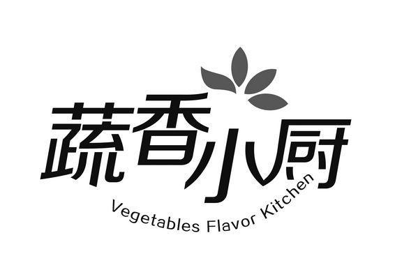 em>蔬香/em em>小/em em>厨/em em>vegetables/em em>