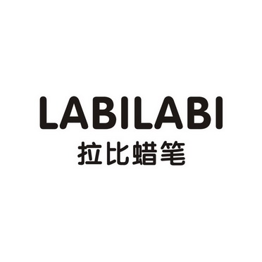 em>拉比 /em> em>蜡笔 /em>