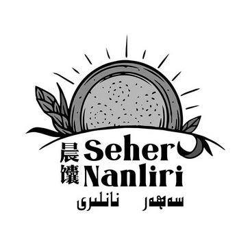 晨馕- 商标 - 爱企查