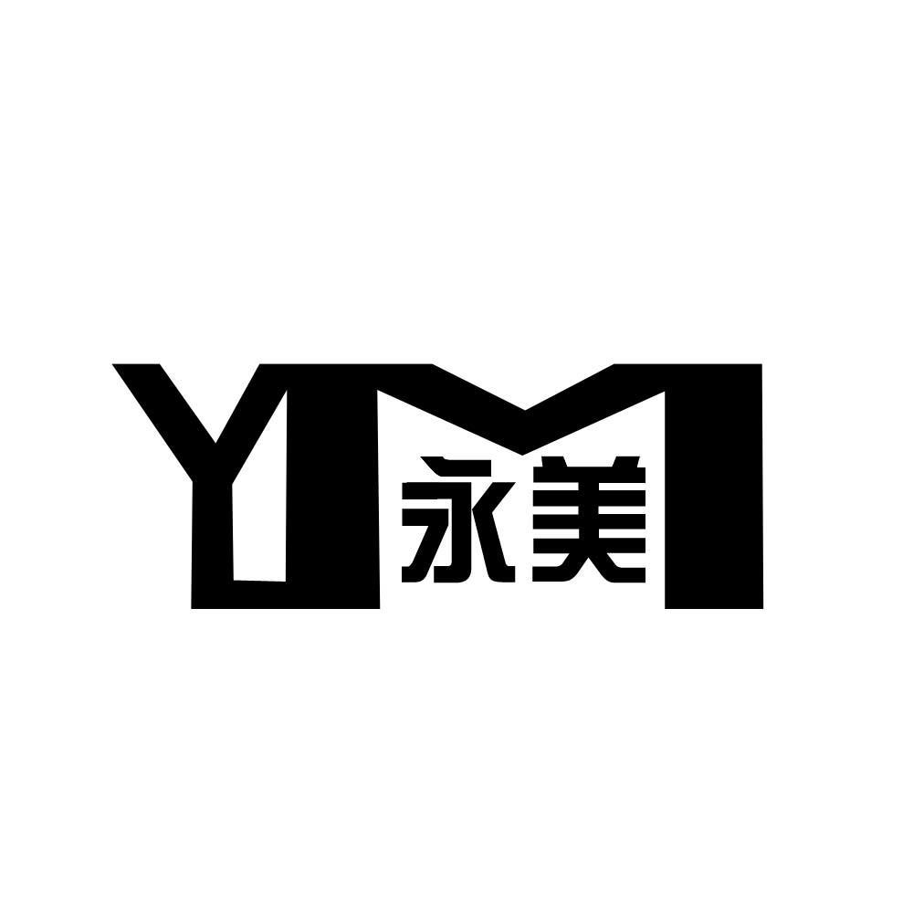  em>永 /em> em>美 /em> em>ym /em>