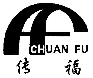  em>传 /em> em>福 /em>
