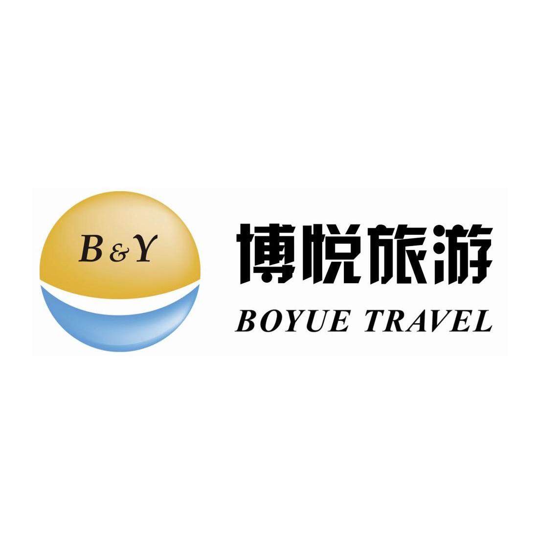 博悦旅游  em>b /em>&y  em>boyue /em> travel