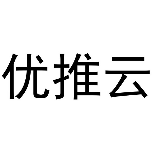 第35類-廣告銷售商標申請人:蘇州幻龍網絡科技有限公司辦理/代理機構