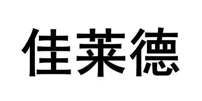 em>佳莱德/em>