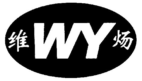 维炀; em>wy /em>
