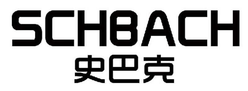  em>史巴克 /em> schbach