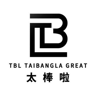 太棒啦 tbl  em>taibang /em>la great