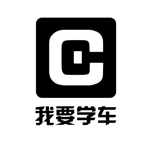  em>我 /em>要 em>学车 /em>  em>c /em>