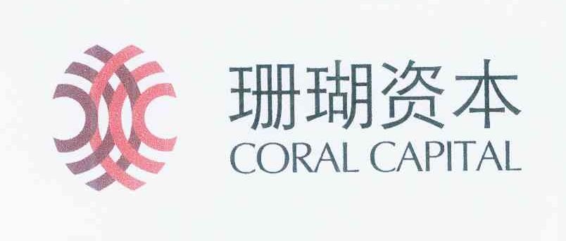 珊瑚 em>资本 /em> coral capital