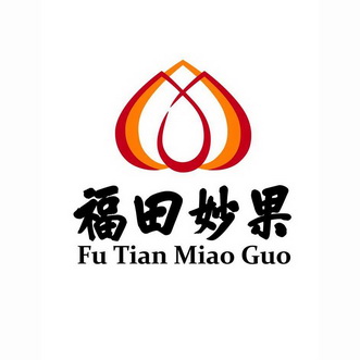 福田妙果 - 商标 - 爱企查