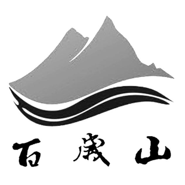 百岁山无效宣告有退信商标无效宣告答辩通知书