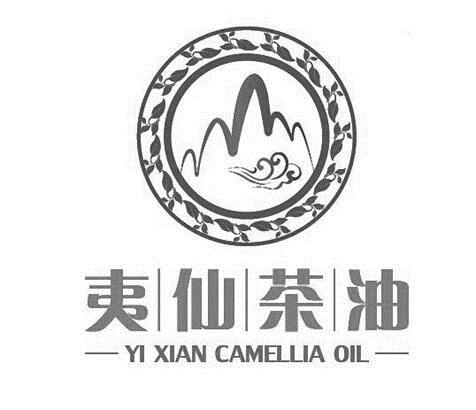 夷仙茶油 yi xian camellia oil
