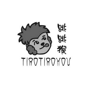 跳跳猴 - 商标 - 爱企查