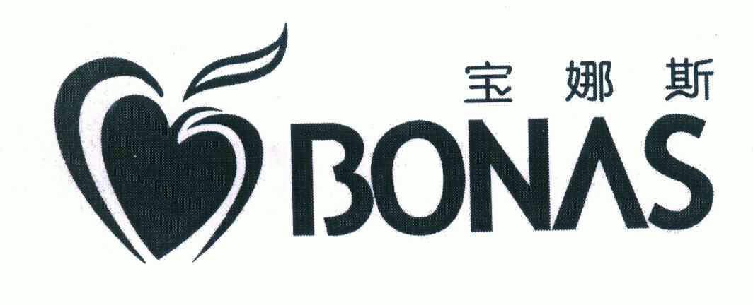 宝娜斯;bonas                              