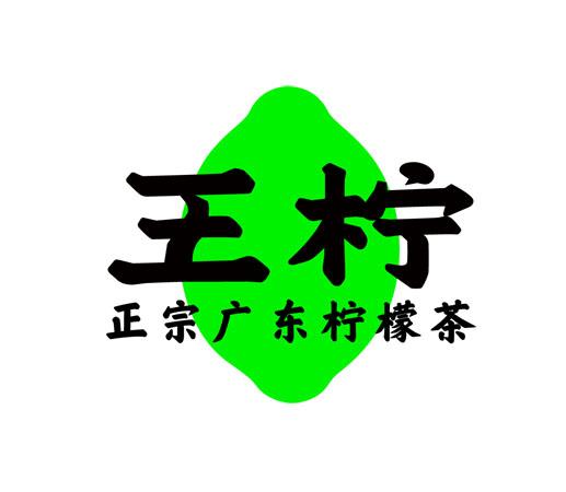 柠檬奶茶logo图片