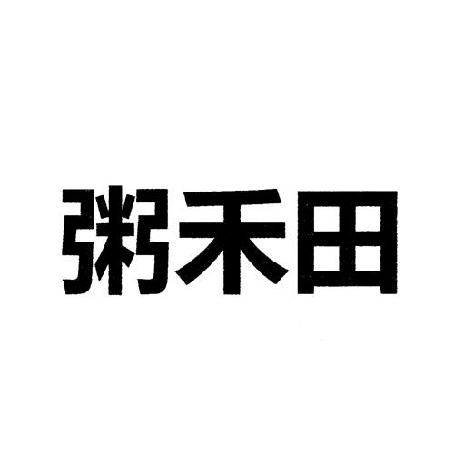 2019-05-24国际分类:第43类-餐饮住宿商标申请人:陈增东办理/代理机构