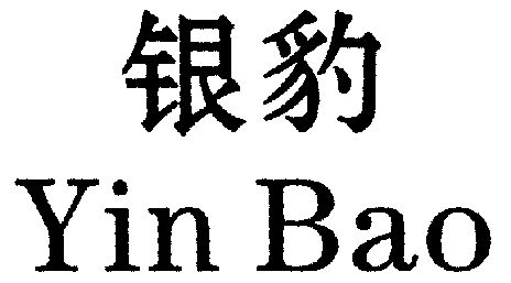 銀豹