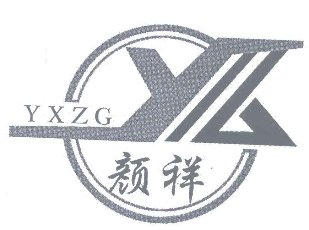 颜祥 em>yxzg/em>