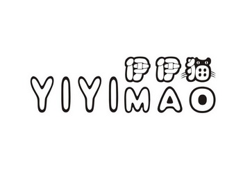 em>伊/em em>伊/em em>猫/em>