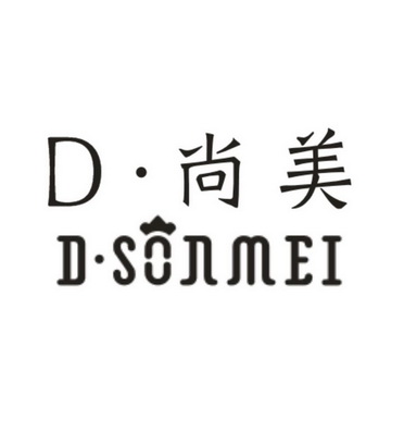 d·尚美d·sonmei商标注册申请申请/注册号:28533321