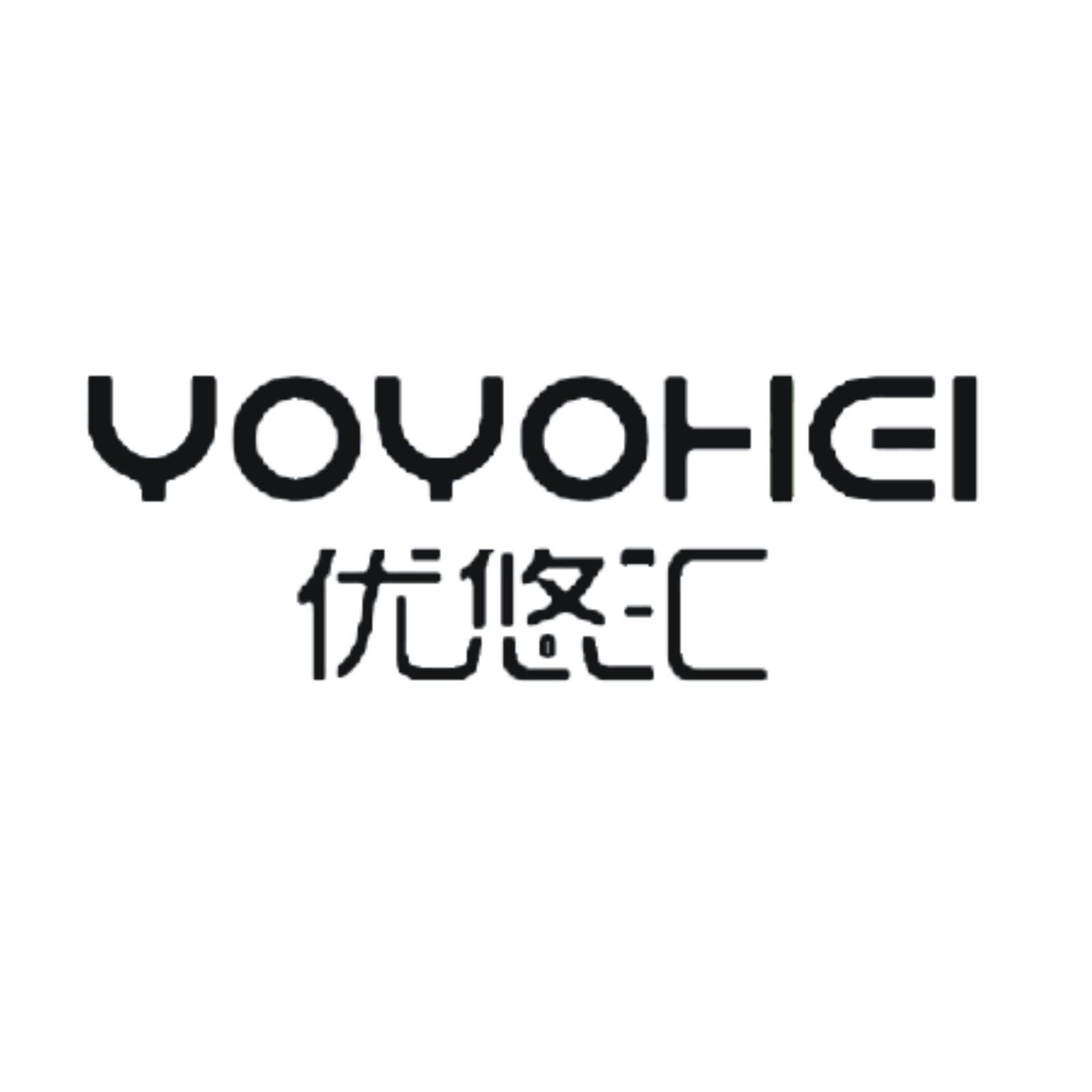 优悠汇  em>yoyohei /em>