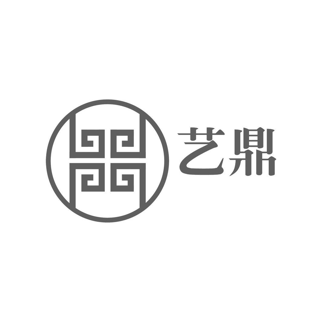 第35类-广告销售商标申请人:曲靖市 艺 鼎装饰有限公司办理/代理机构