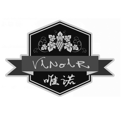  em>唯诺 /em> em>vinoir /em>