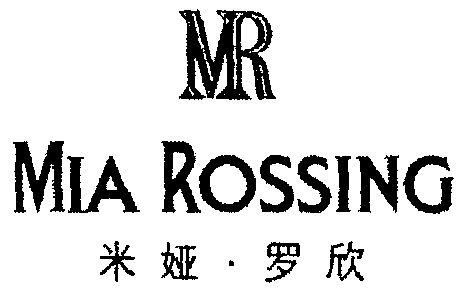 em>罗欣/em em>mia/em em>rossing/em>