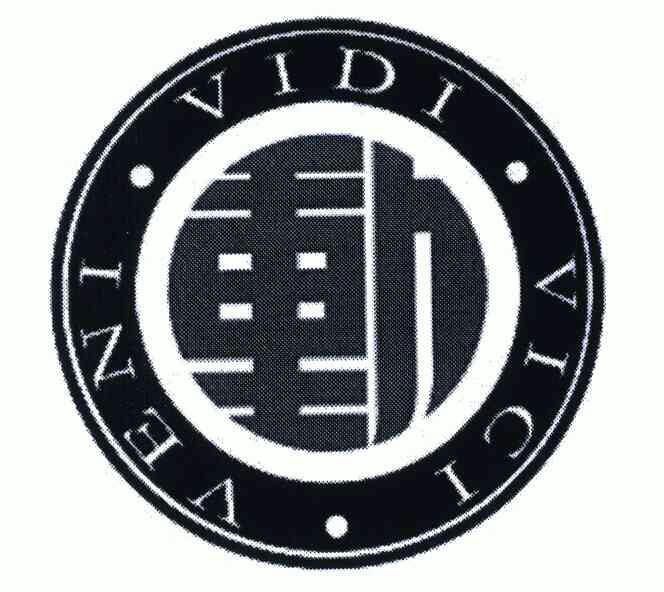  em>动 /em>;veni vidi vici