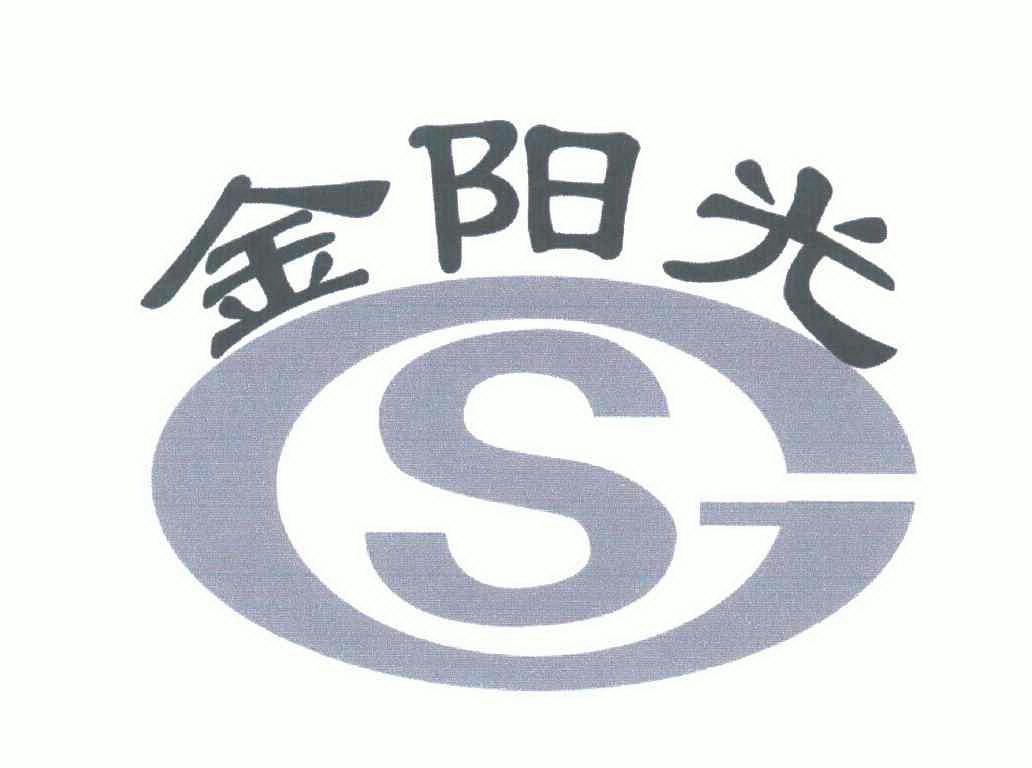  em>金阳光 /em> em>sg /em>