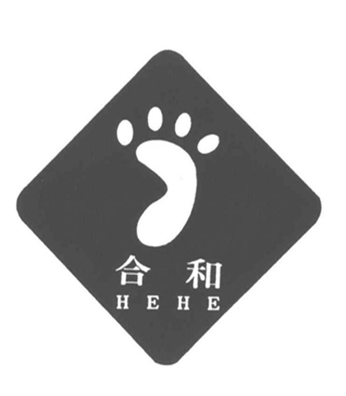 商标详情申请人:杭州萧山合和纺织有限公司 办理/代理