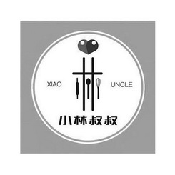  em>小林 /em> em>叔叔 /em> xiao uncle