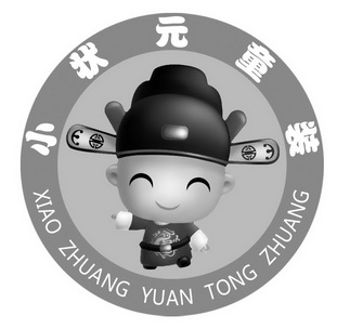 小状元童装 - 商标 - 爱企查