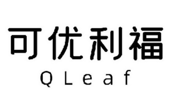 优利福 - 企业商标大全 - 商标信息查询 - 爱企查