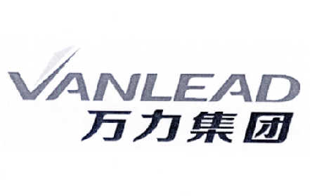 万力集团 vanlead                          